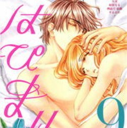 はぴまり Happy Marriage 9巻のネタバレ 北斗の過去がまた一つ明らかに