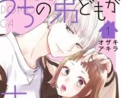 オトナ漫画好きの部屋 オトナ漫画のネタバレと感想を紹介してます