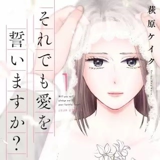 それでも愛を誓いますか 10話のネタバレ 夫の浮気を疑う純が向かった先とは